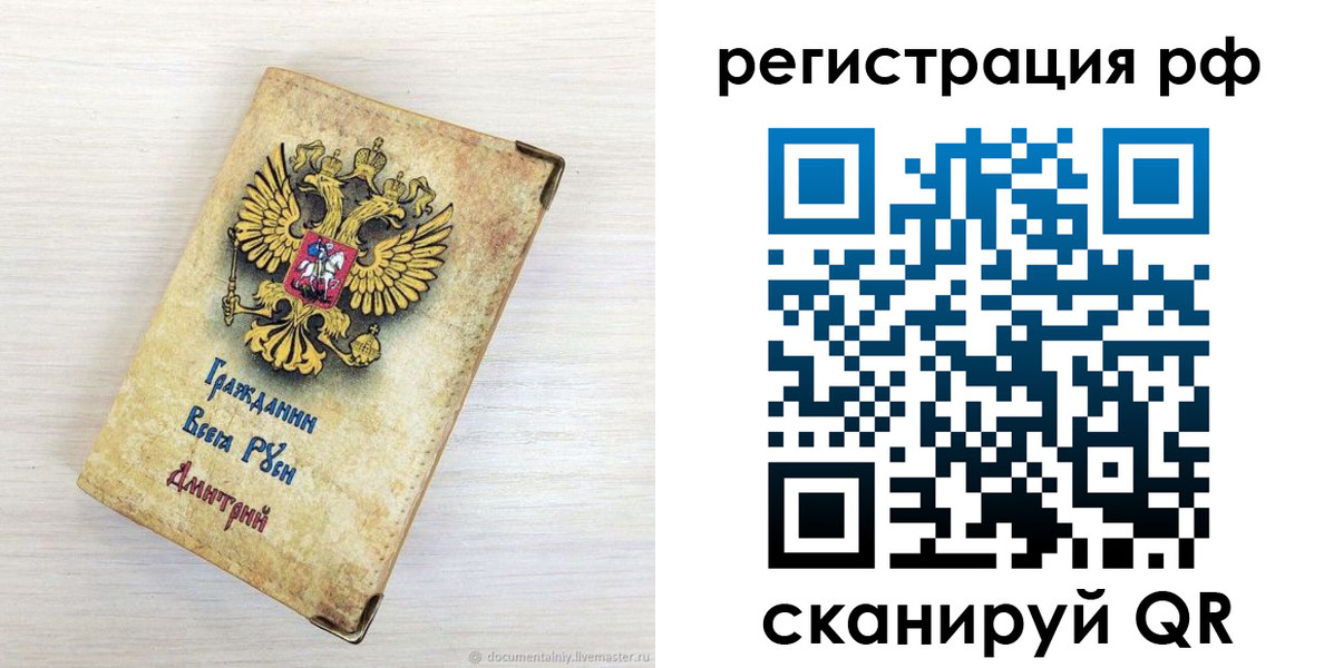 прописка для работы в Новодвинске