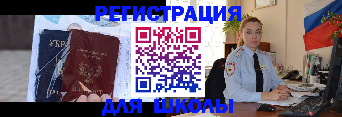 временная регистрация надежно в Новодвинске