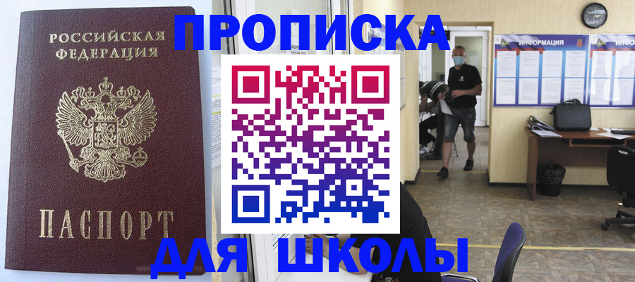 временная регистрация поиск в Новодвинске