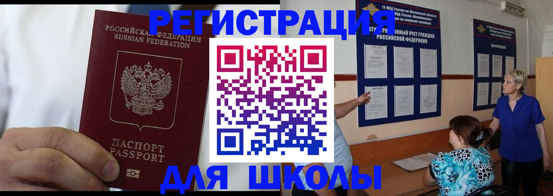 прописка для кредита в Новодвинске