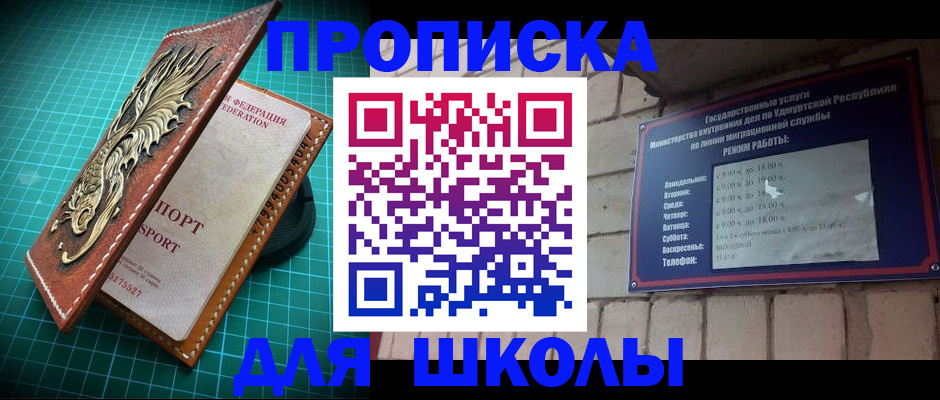 временная регистрация законно в Новодвинске