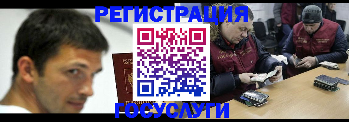 регистрация в Новодвинске