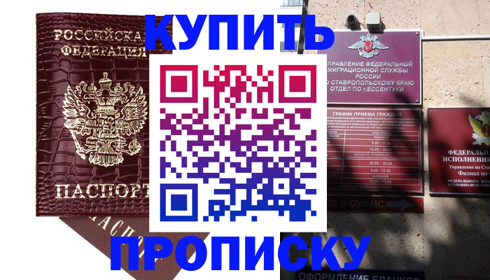 временная регистрация гарантия в Новодвинске