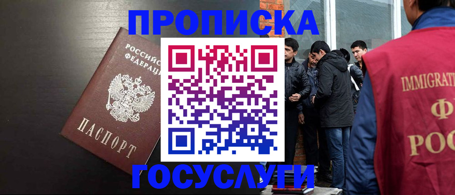 временная регистрация собственник в Новодвинске