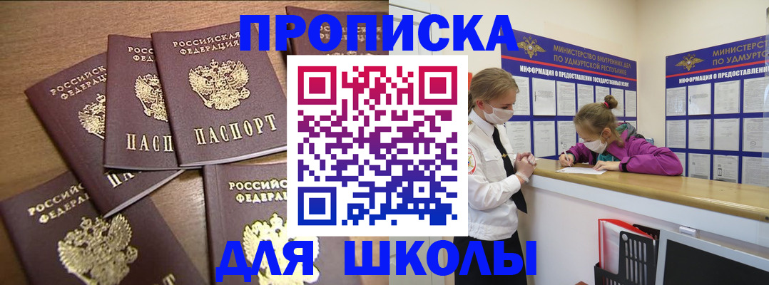 прописка поиск в Новодвинске