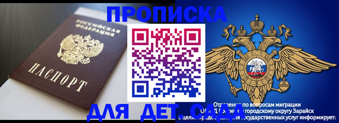 временная регистрация гарантия в Новодвинске